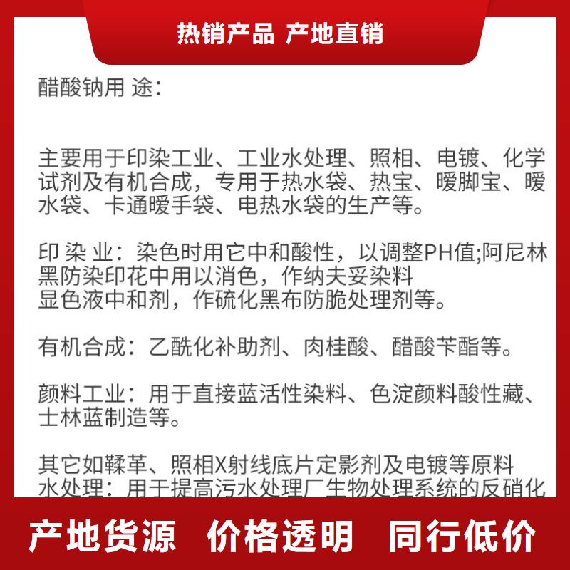 【醋酸鈉聚合硫酸鐵快捷物流】