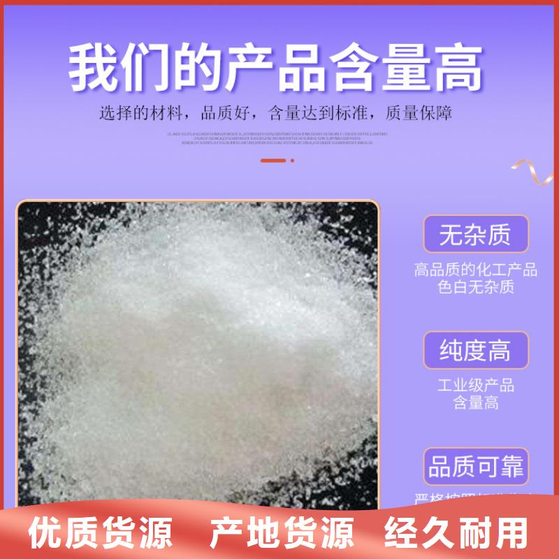 碳源醋酸鈉現貨批發價格