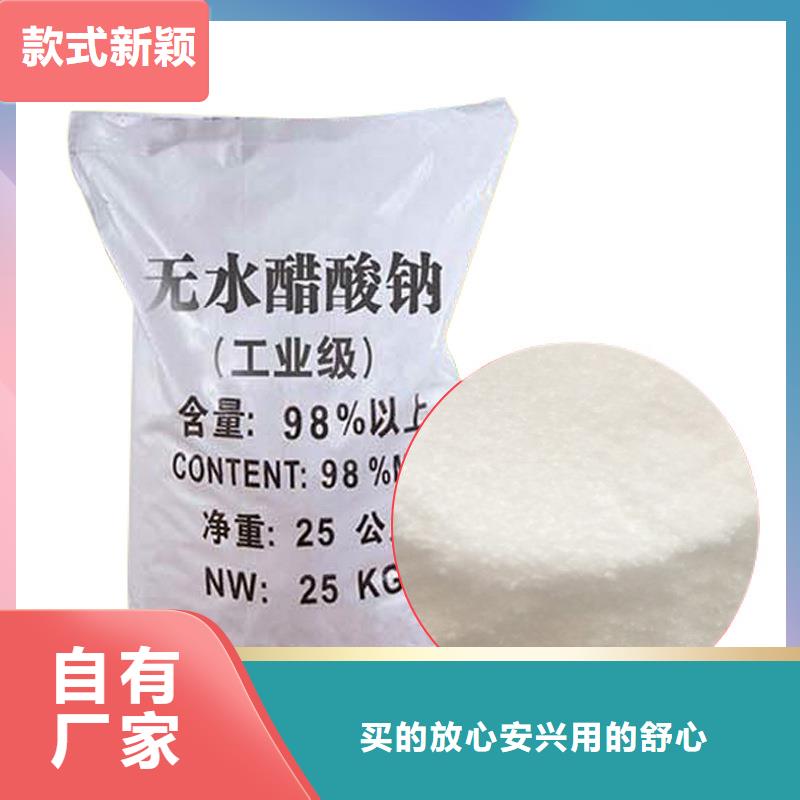 醋酸鈉-【工業級聚合氯化鋁】為您提供一站式采購服務