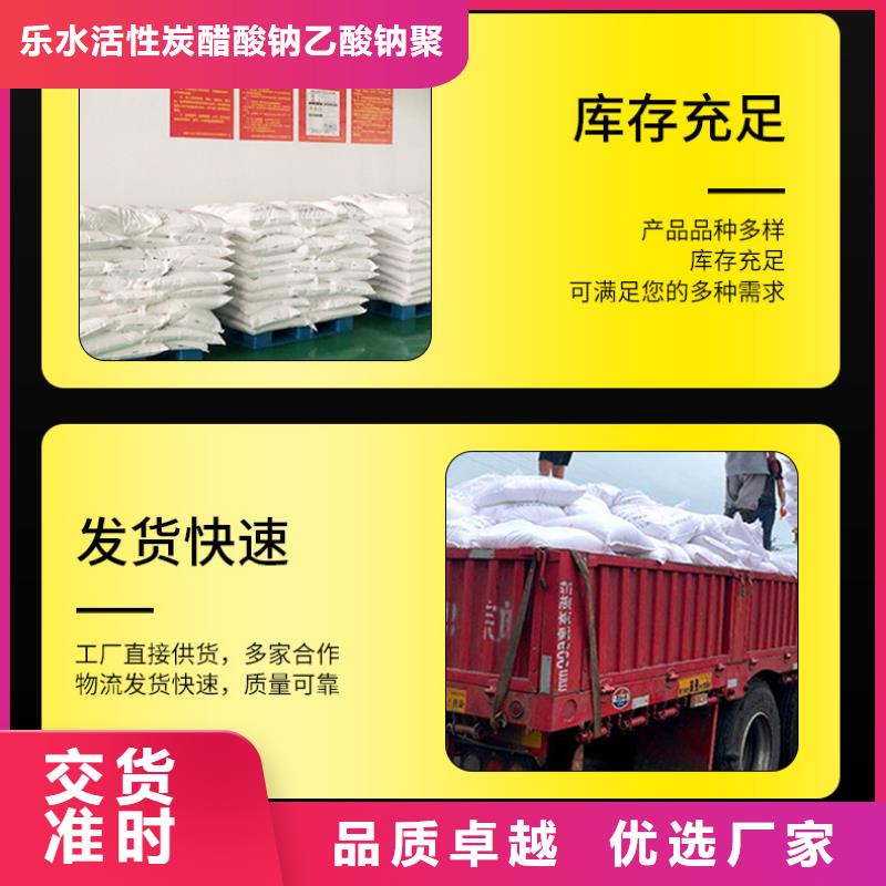醋酸鈉聚丙烯酰胺廠家24小時下單發貨