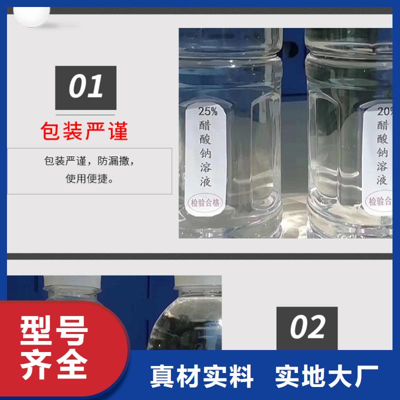 碳源醋酸鈉現貨批發價格