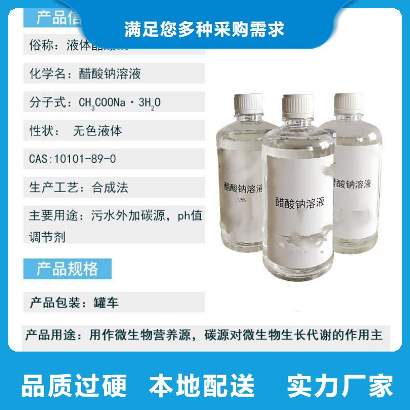 醋酸鈉-信譽(yù)可靠