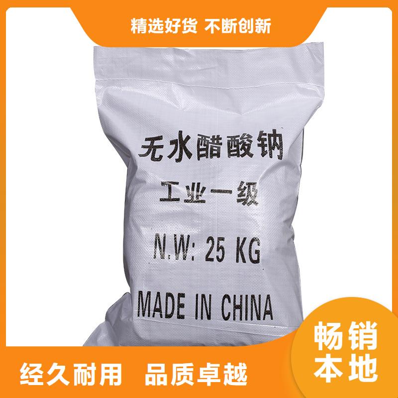 定制60%醋酸鈉_品牌廠家