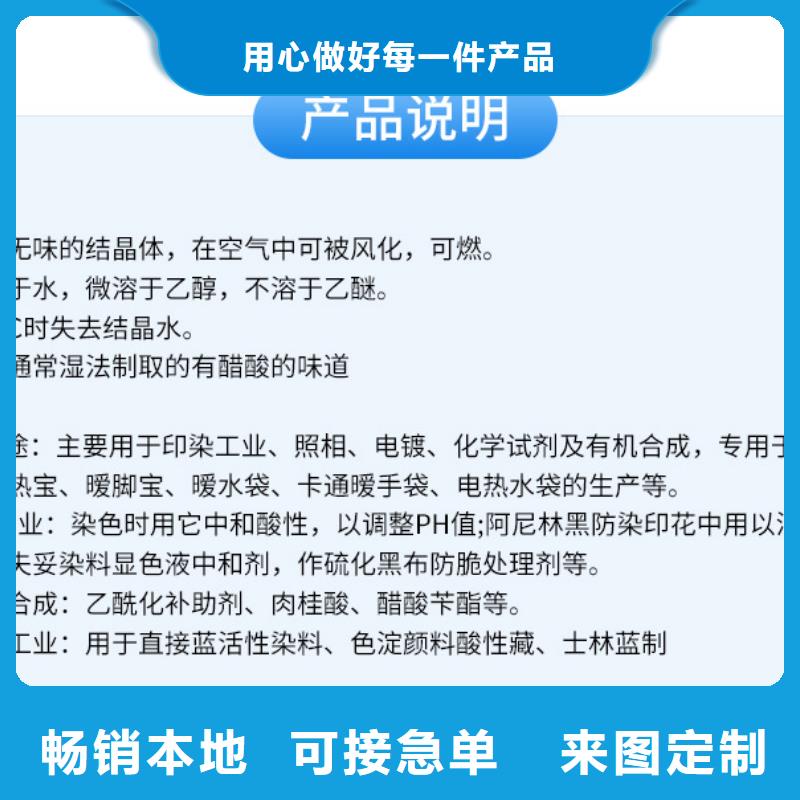 供應(yīng)結(jié)晶醋酸鈉的廠家