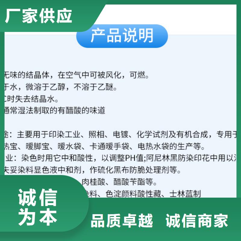 貨源充足的三水醋酸鈉實力廠家