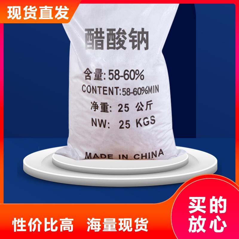 58%-60%醋酸鈉_多年制造經驗