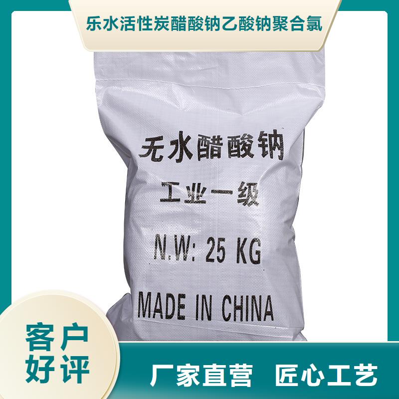 醋酸鈉聚丙烯酰胺現貨充足量大優惠