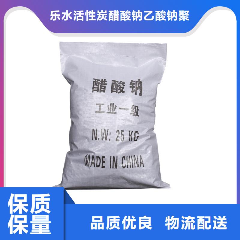 買工業用醋酸鈉全國統一價