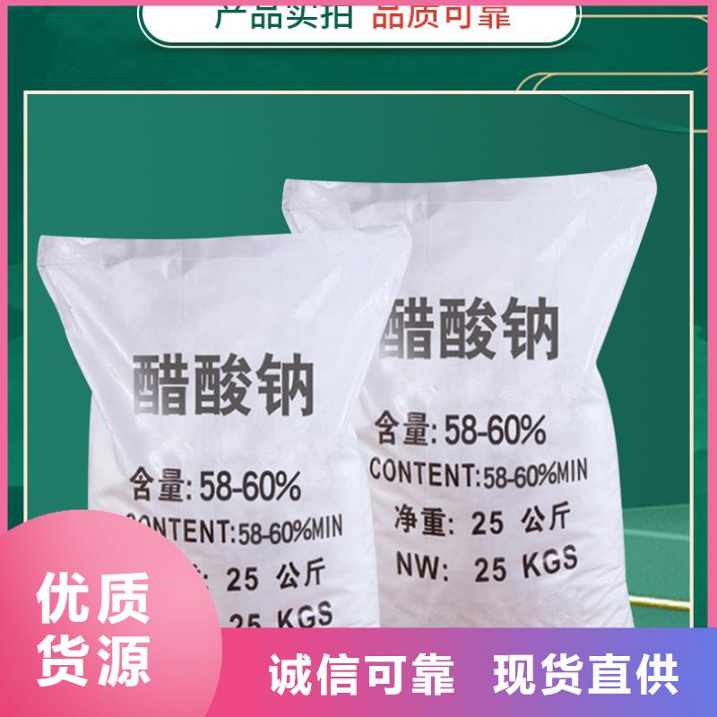 醋酸鈉大量現(xiàn)貨供應(yīng)