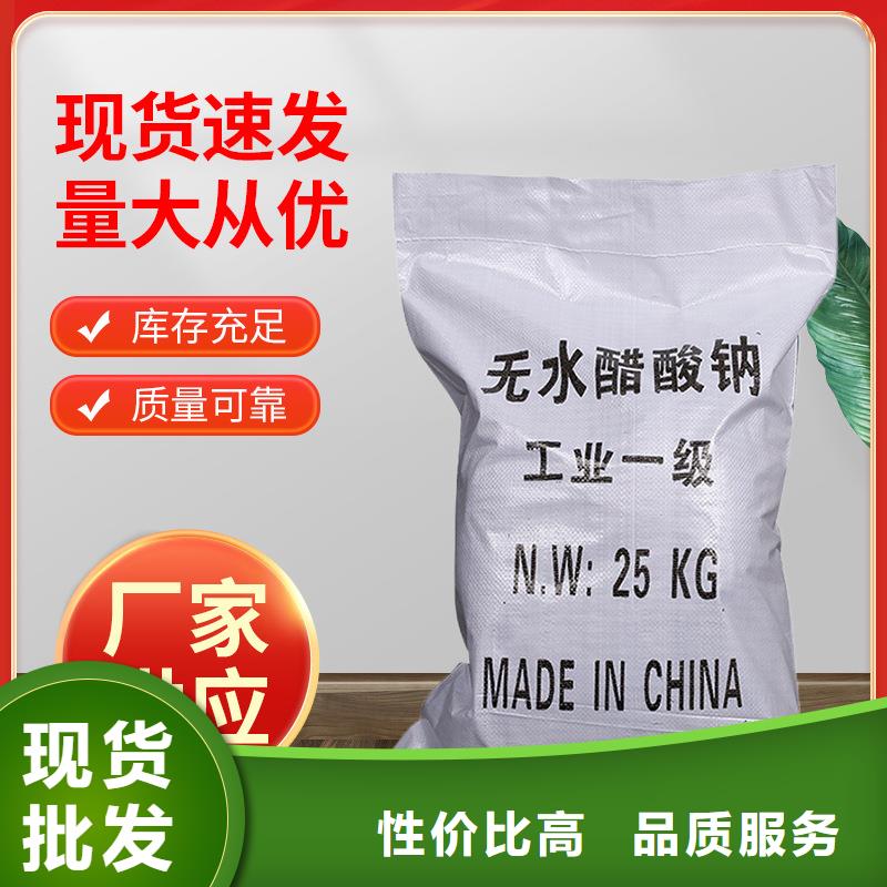 碳源醋酸鈉價(jià)格合理