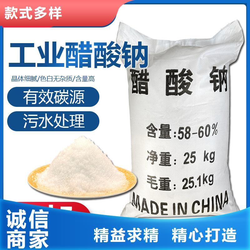 貨源充足的三水醋酸鈉實力廠家