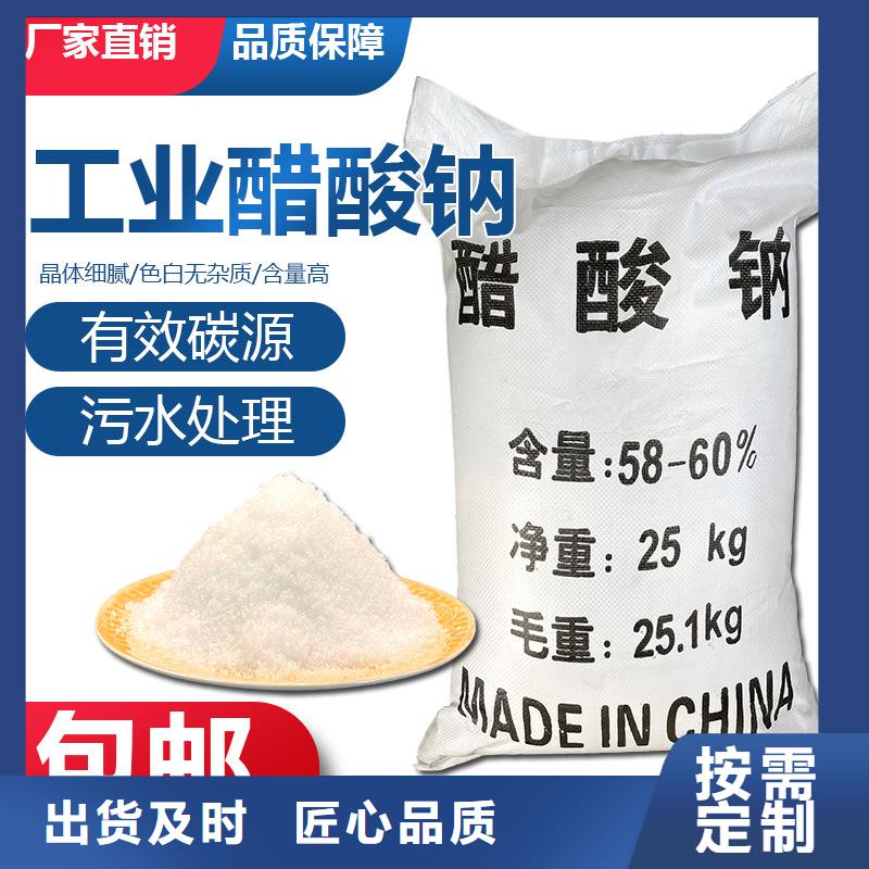 乙酸鈉醋酸鈉優選廠家