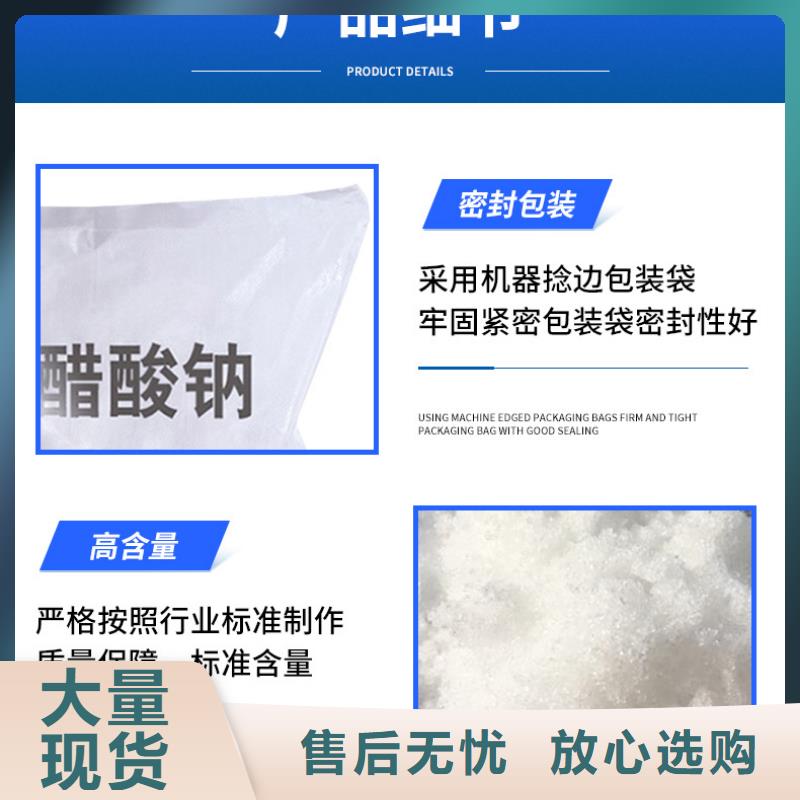 醋酸鈉貨到付款廠家