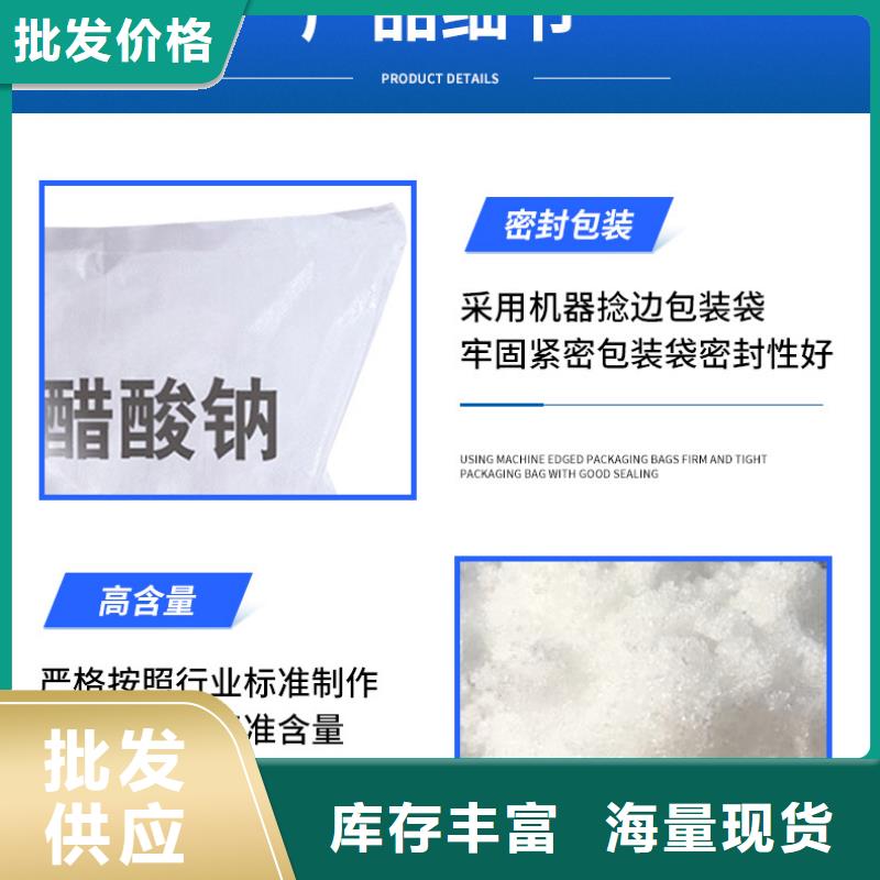 買碳源醋酸鈉全國統(tǒng)一價(jià)