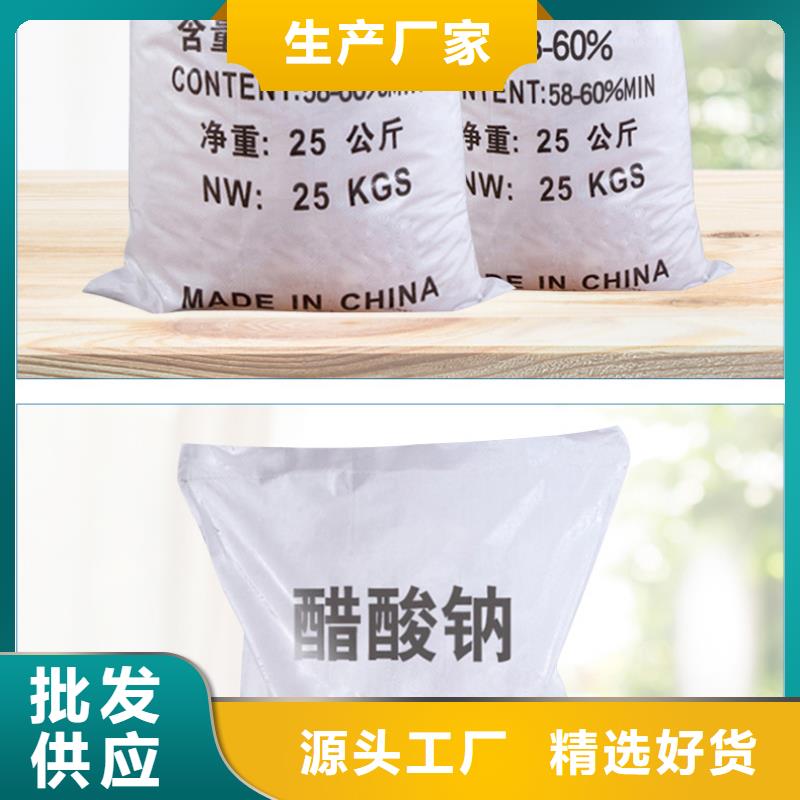 醋酸鈉大量現(xiàn)貨供應(yīng)