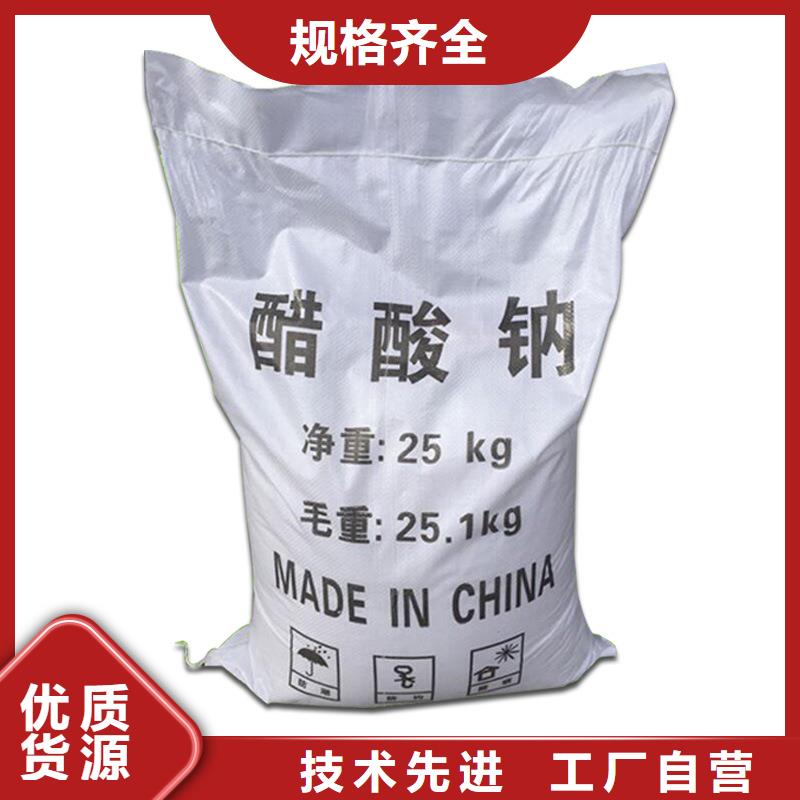 醋酸鈉【聚合硫酸鐵】直銷廠家