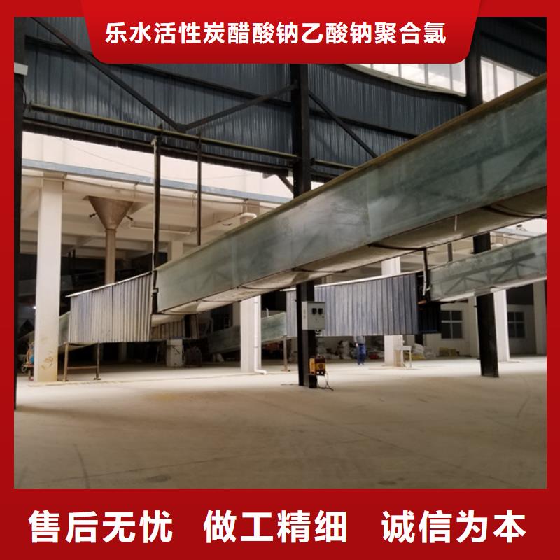 醋酸鈉-【工業級聚合氯化鋁】為您提供一站式采購服務