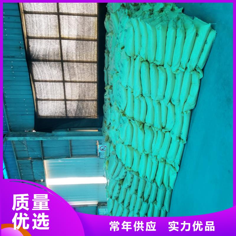 醋酸鈉聚合硫酸鐵現貨好產品好服務
