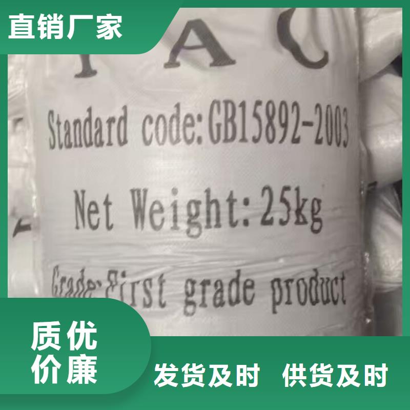 醋酸鈉聚丙烯酰胺廠家24小時下單發貨