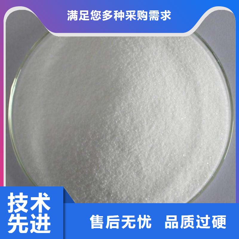 醋酸鈉聚丙烯酰胺支持拿樣