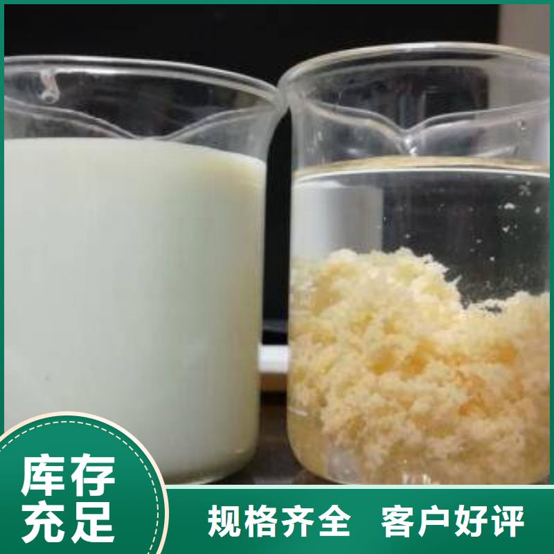 醋酸鈉【聚合硫酸鐵】閃電發(fā)貨