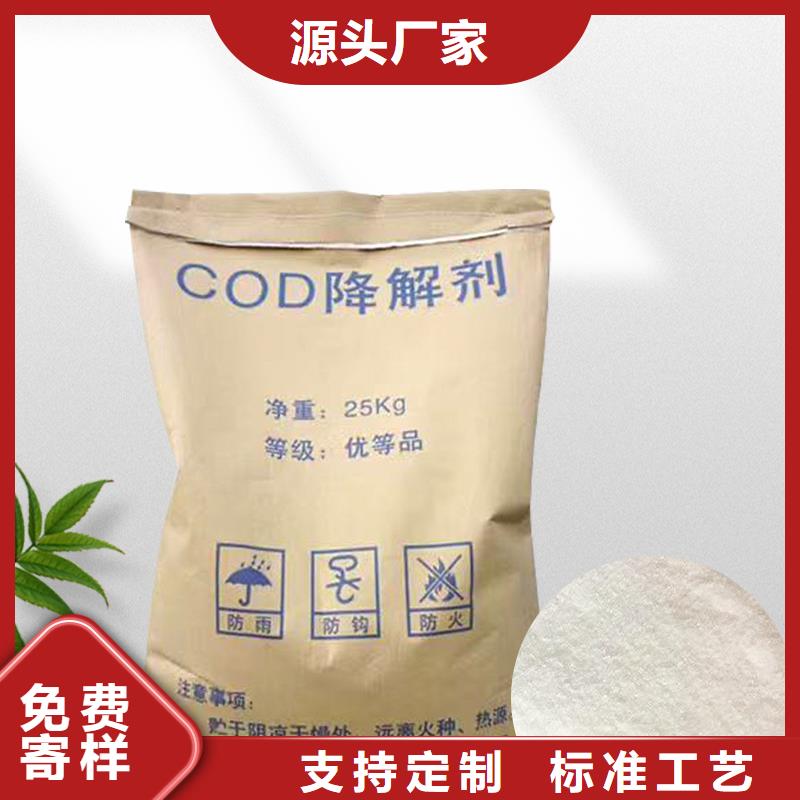 培菌復合碳源廠家實力強大