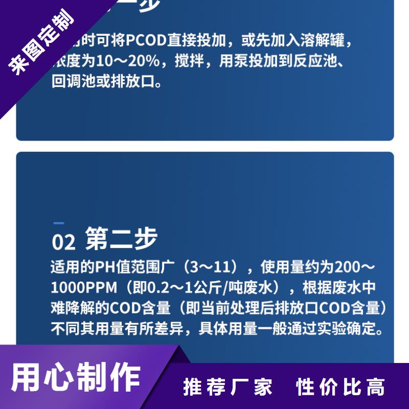 復合碳源陽離子聚丙烯酰胺甄選好物