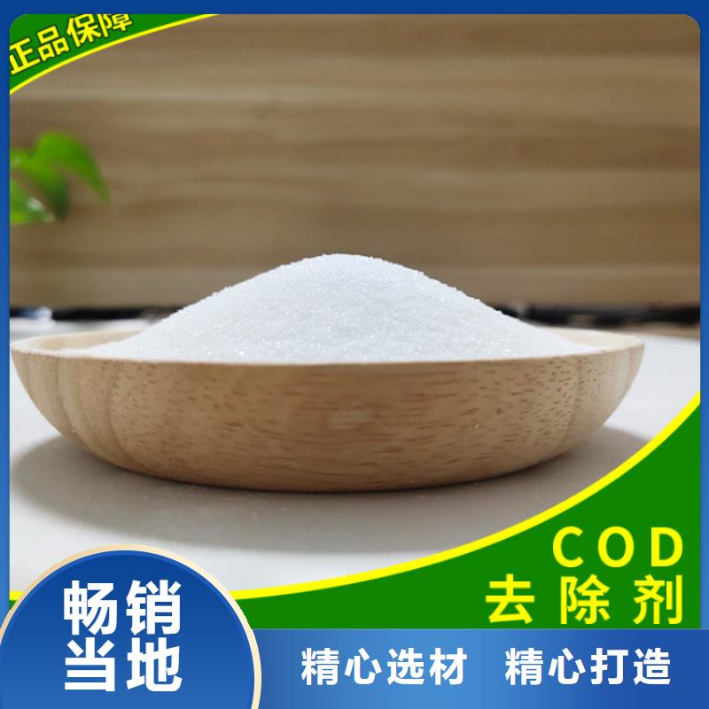 透明復合碳源基本介紹