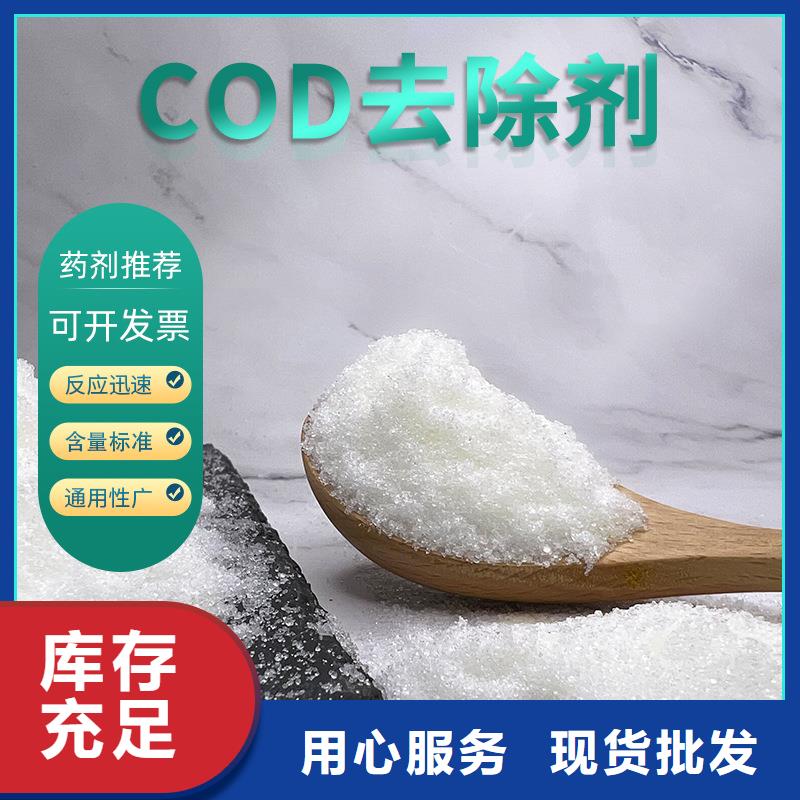 #透明復(fù)合碳源#廠家