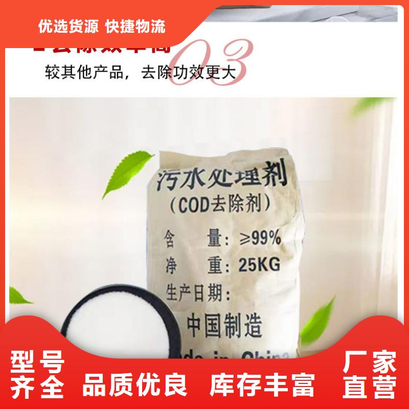 岢嵐100萬cod復合碳源指標