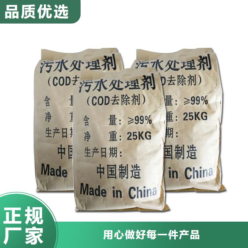 專業銷售25萬COD復合碳源-現貨供應
