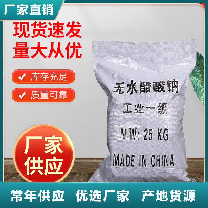 復(fù)合碳源【乙酸鈉】售后服務(wù)完善