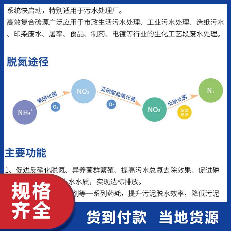 復(fù)合碳源_兩性離子聚丙烯酰胺專業(yè)生產(chǎn)團(tuán)隊(duì)