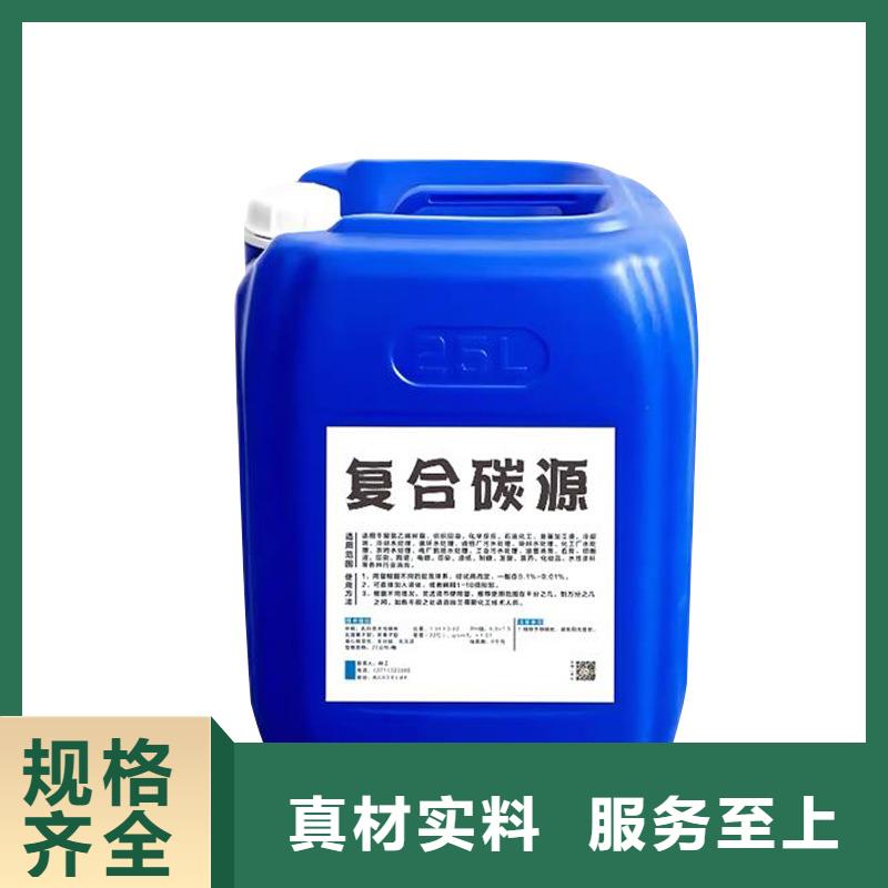 透明復合碳源圖片
