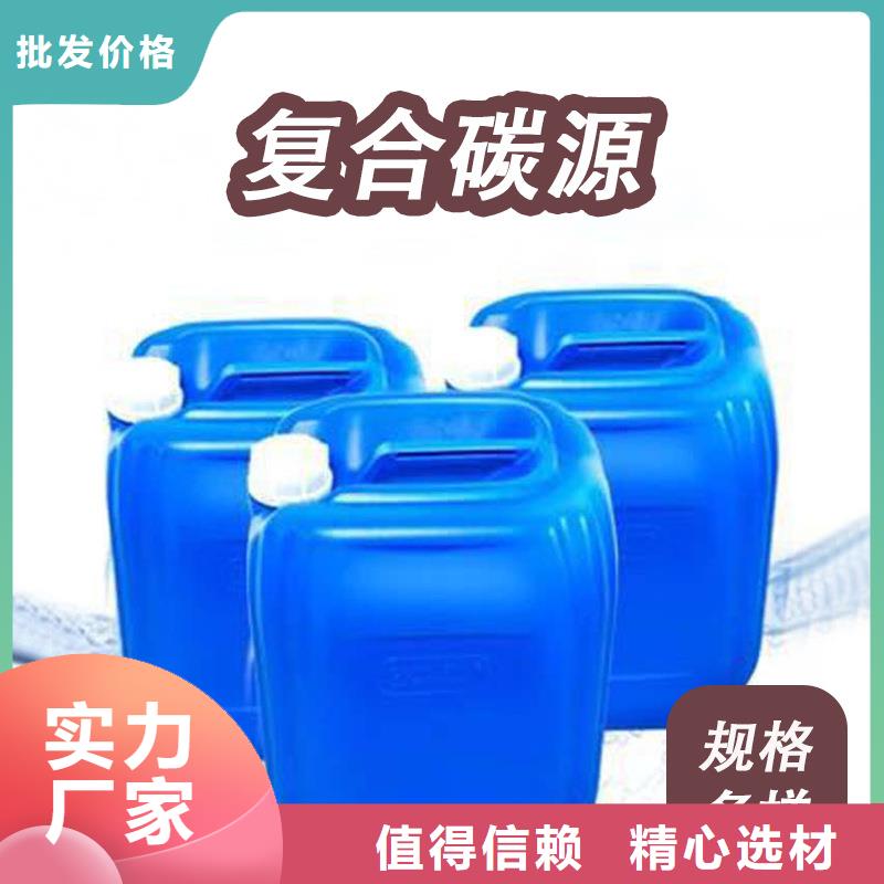 透明復合碳源基本介紹