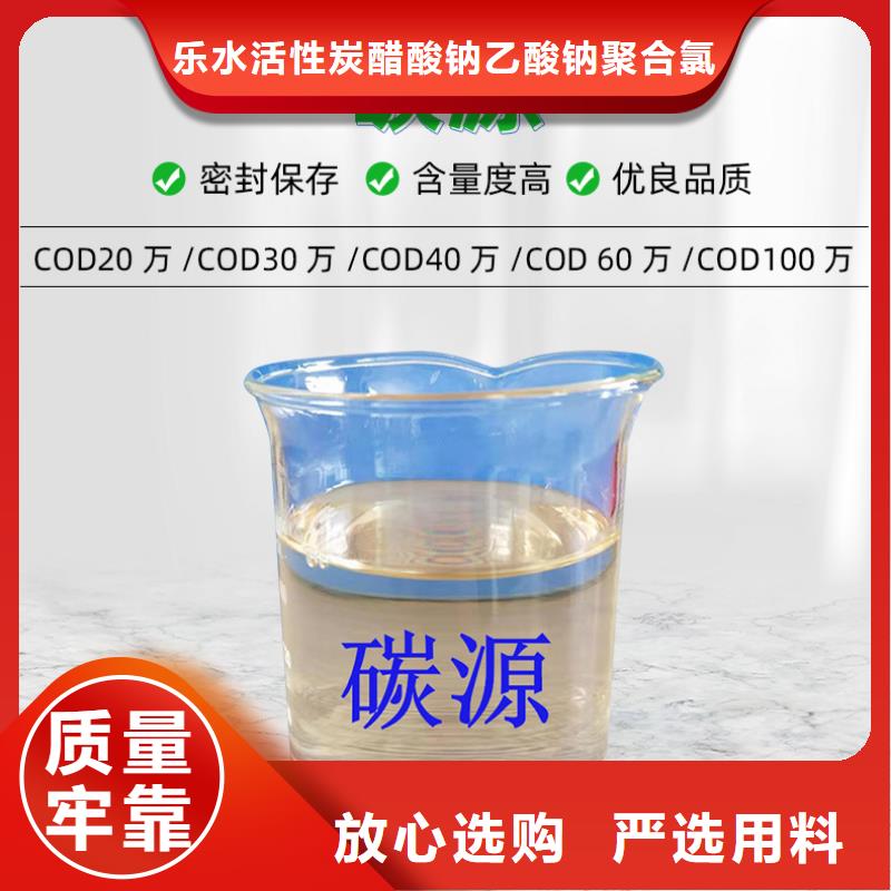 供應99%復合碳源