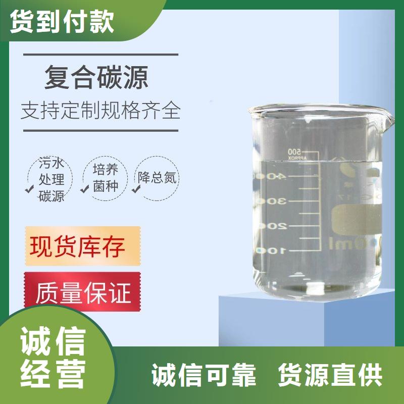泗水發酵碳源哪里有