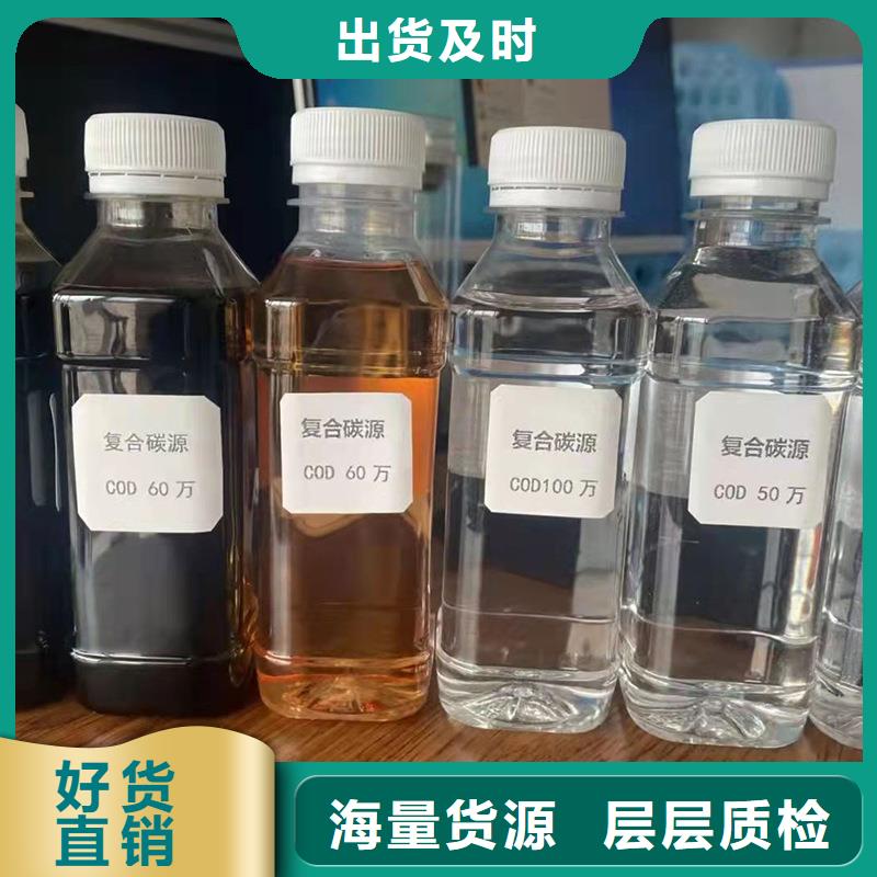 國標復合碳源廠家優勢