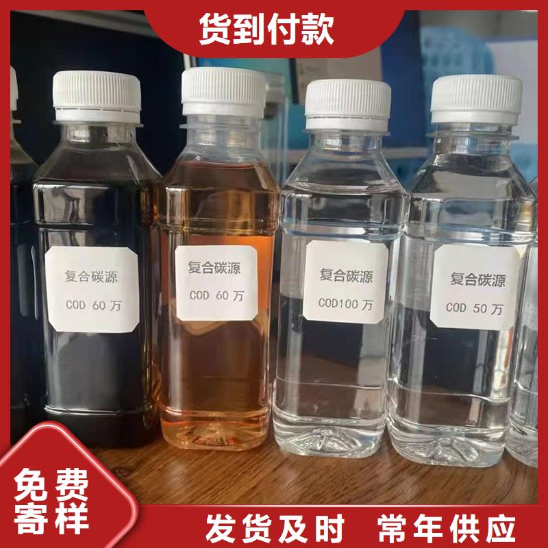 2025性價(jià)比高的#60萬(wàn)COD復(fù)合碳源廠家#服務(wù)好