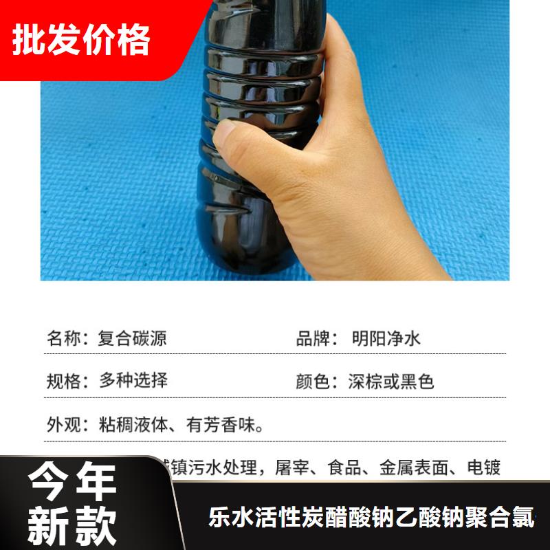 專業銷售25萬COD復合碳源-現貨供應