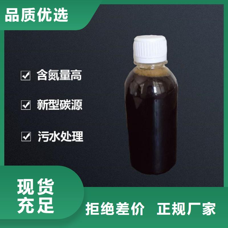 2025性價(jià)比高的#60萬(wàn)COD復(fù)合碳源廠家#服務(wù)好