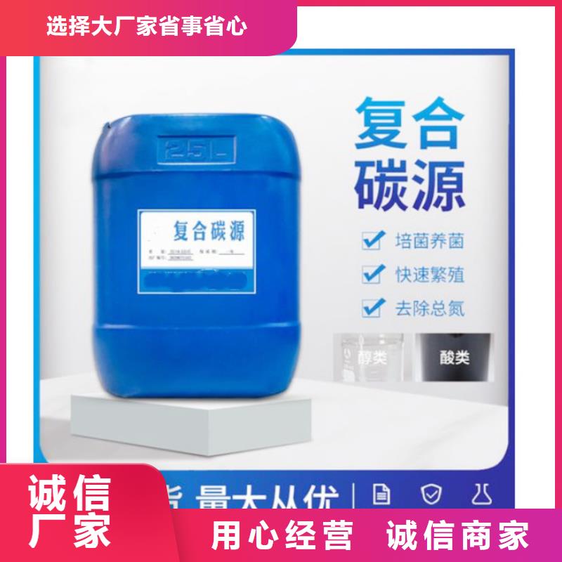 50%復合碳源-我們是廠家！