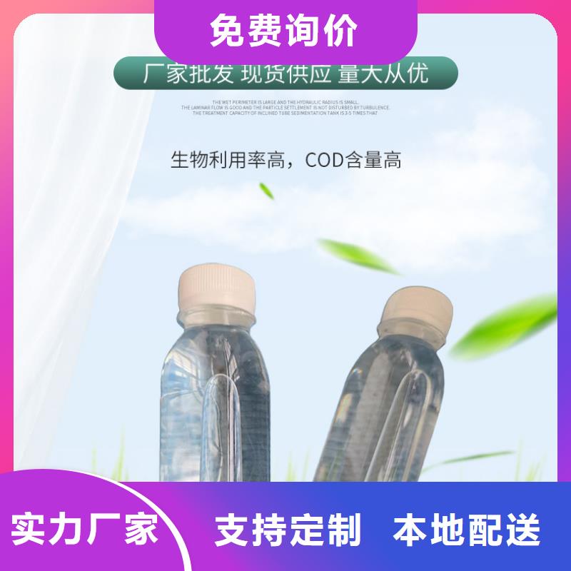 供應(yīng)30萬COD復(fù)合碳源_精選廠家
