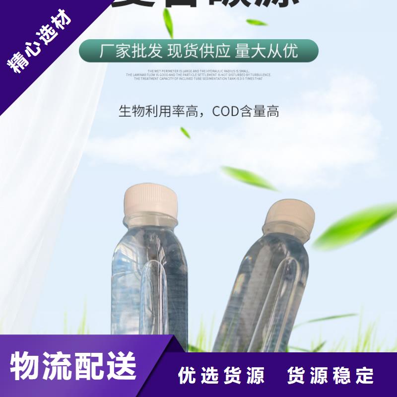 #透明復(fù)合碳源#廠家