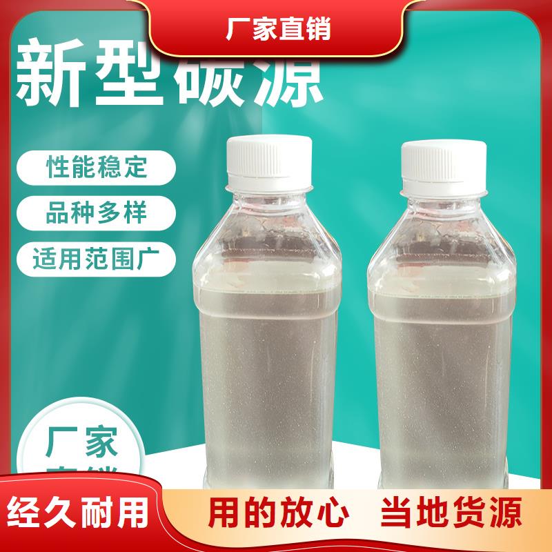 找50萬COD復(fù)合碳源認準樂水環(huán)保科技有限公司