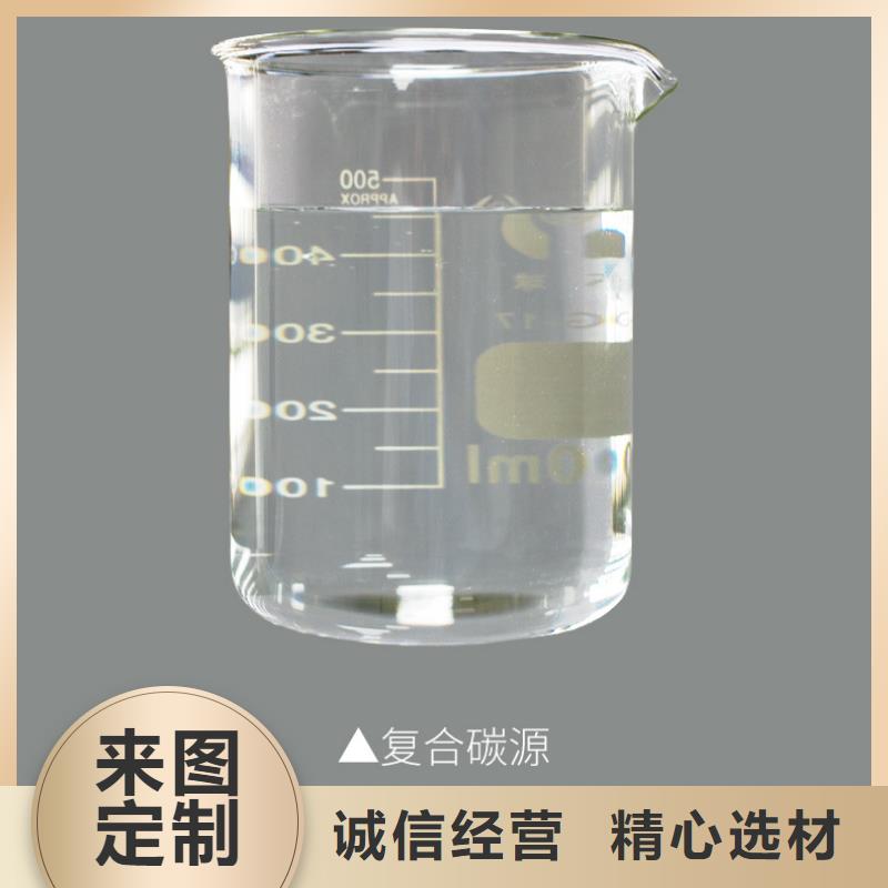 50%复合碳源重信誉厂家