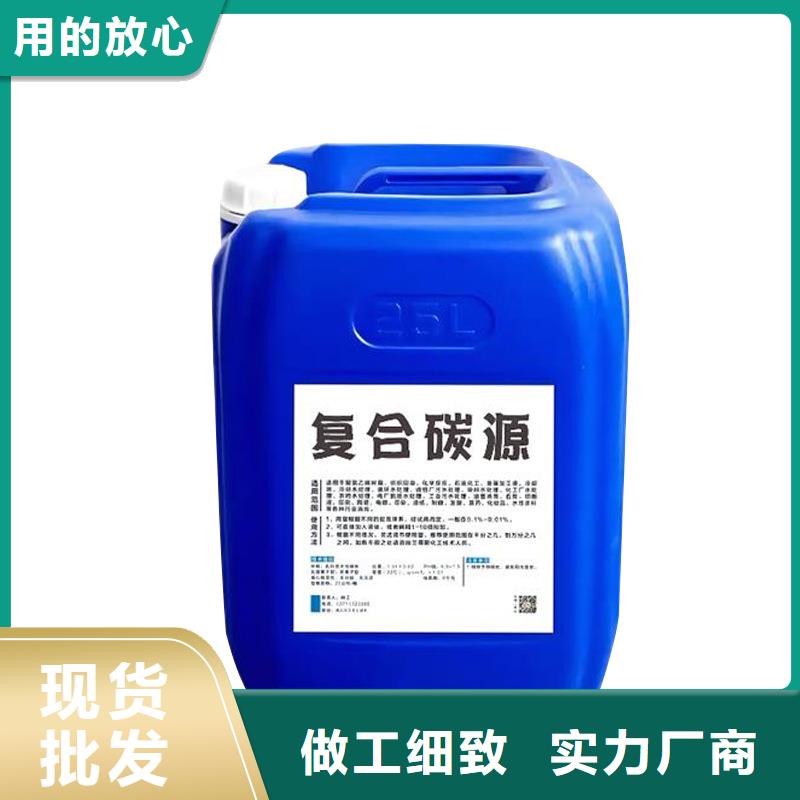 30萬COD復合碳源可來電定制-質量可靠