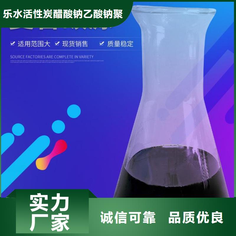 找50萬COD復合碳源認準樂水環保科技有限公司