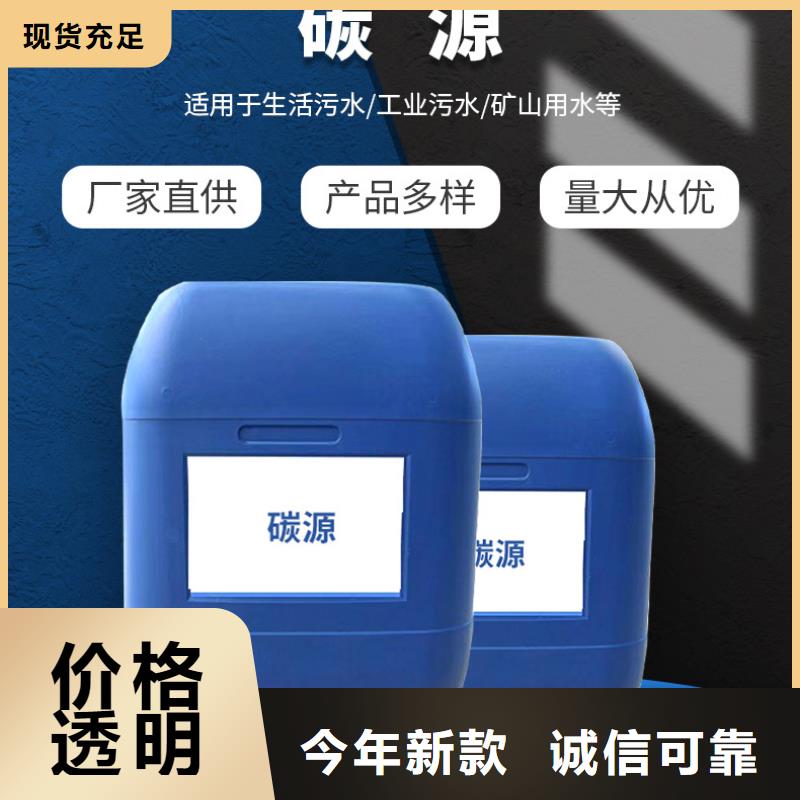 25萬COD復(fù)合碳源產(chǎn)地直銷