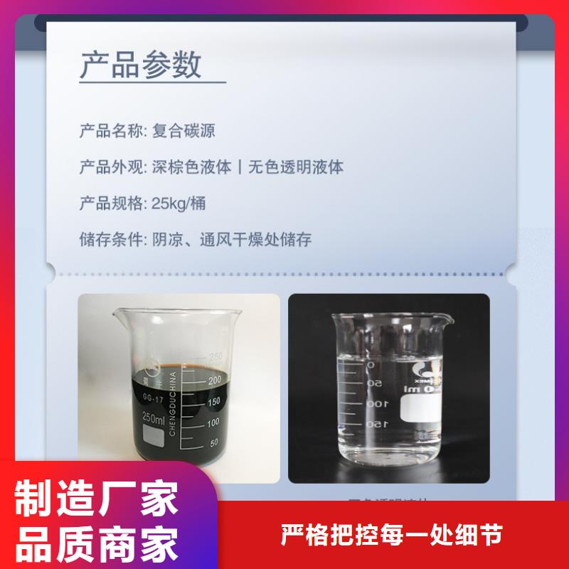 50%復合碳源-我們是廠家！